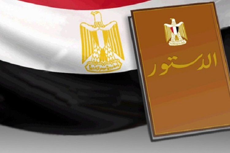 الدستور المصري المعدل 2019