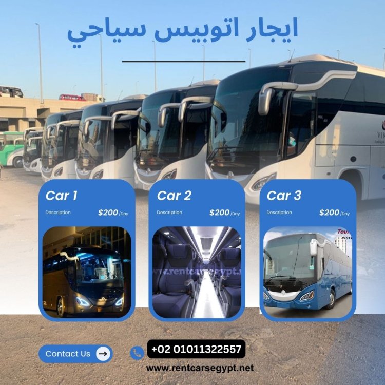 ايجار نقل سياحي_Nasr city